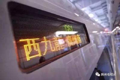 再过28天，荆州人可以坐高铁去香港！单程票价是688.5