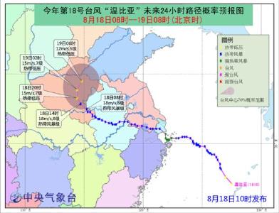 中央气象台发布台风蓝色预警：山东江苏河南等地有强风雨