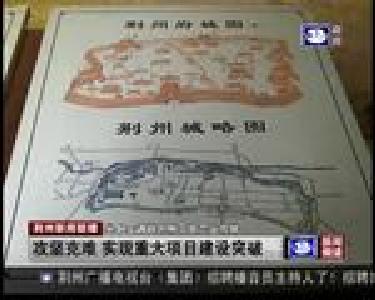 吴朝安调研荆州文旅产业发展