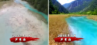 365天不见，这样的九寨沟你还认识吗？