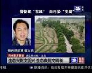 评论员时间：借督察“东风”向污染“亮剑”