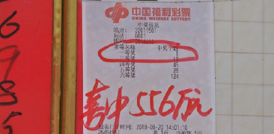 男子赊账买彩票，居然中了556万！凌晨4点，店主做了个决定...