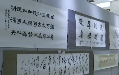 沙市区举办“翰墨丹青沁莲香”廉政书画作品展