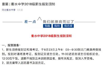 校方这样回应学生