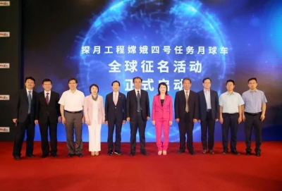 嫦娥四号任务月球车全球征名啦！你觉得叫啥好？