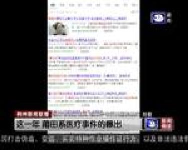 刘俊 让民营医院回归服务本质