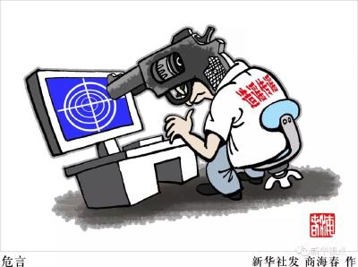 从“网络大V”到“网络害虫”——陈杰人涉嫌敲诈勒索、非法经营罪案件透视