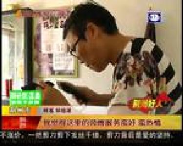 4元理发店七年未涨价 只为爱的坚持