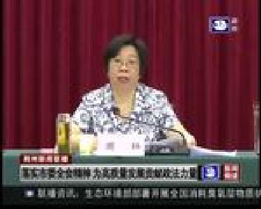 落实市委全会精神 为高质量发展贡献政法力量