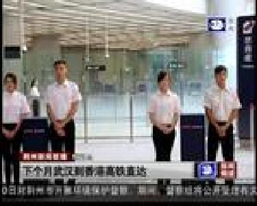 短消息：成品油价或年内第九次上调