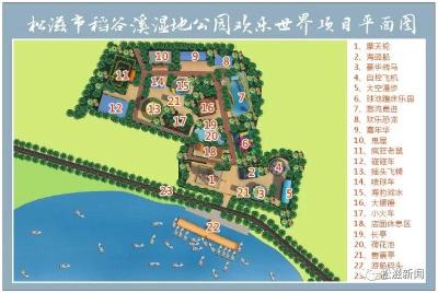 过山车、大摆锤，总投资五千万的大型游乐园预计明年初在松滋湿地公园建成开业