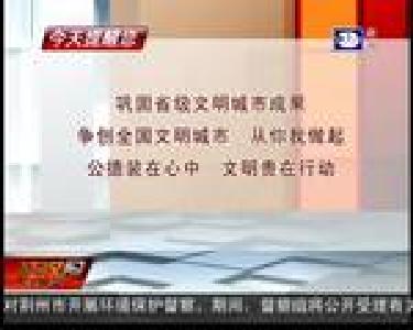 今天提醒您 2018-08-03