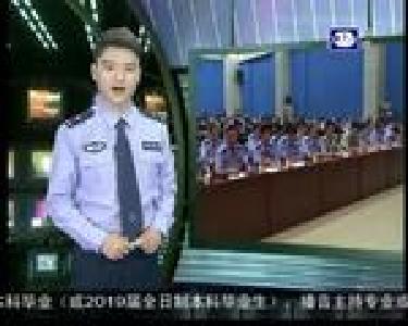 2018第三期荆州公安大讲堂开课