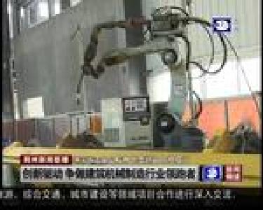 创新驱动 争做建筑机械制造行业领跑者