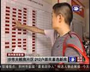 沙市大板房片区 212户居民喜选新房