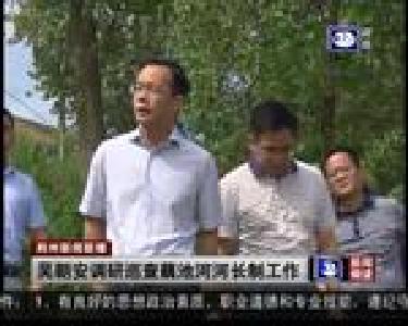 吴朝安调研巡查藕池河河长制工作