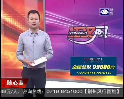 互助互游 巴东旅游惊艳亮相荆州古城