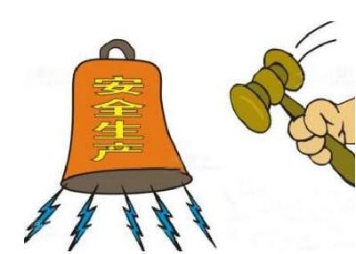 荆州将定期公布安全生产“黑名单”实施联合惩戒