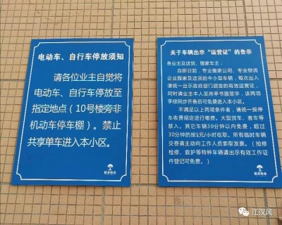 荆州多个小区仍在收临时停车费 为何不执行新规？
