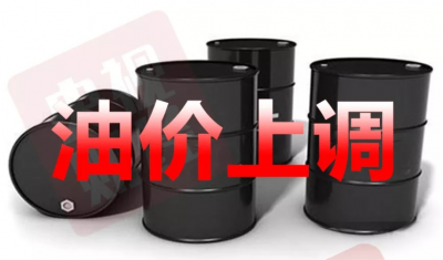 最新通知：今晚，油价年内第11涨！