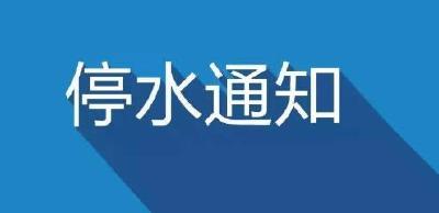家住荆南路的市民看过来：这里明起要停水整整一天