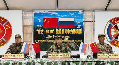 “东方－2018”战略演习中俄联合战役演练正式开始