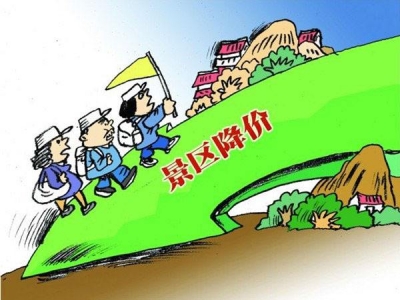 好消息！国庆节后这几笔开销全要降！