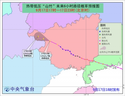 中央气象台解除台风蓝色预警：“山竹”已经减弱为热带低压