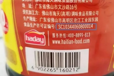 10月1日起食品“QS”标志将改用“SC” 有何区别？