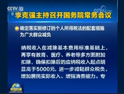 9月8日 云上新闻十点半 