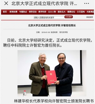 北大、中山大学等纷纷设立这个学院！就业前景乐观