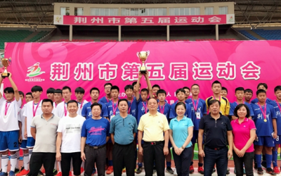 荆州五运会青少年男子足球赛落幕 沙市区捧得金杯
