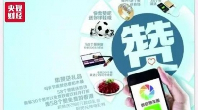 竟有有这样的公司:专养“粉丝” 注水微信阅读量