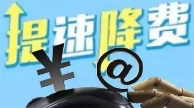 湖北消费者一年节省150亿元！提速降费，三大运营商交出成绩单