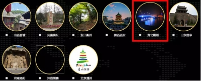 给力！荆州入围“最佳文化旅游目的地”