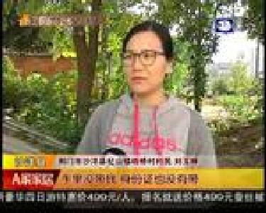 荆门老人离家11天 家人万分着急