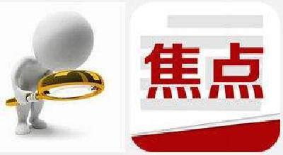 《中华人民共和国消防救援衔条例》10月27日起正式实施