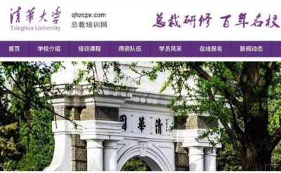 “清华总裁班”同学开饭馆破产，清华：招生时不会用总裁字眼