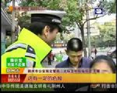 三轮四轮电动车违规上路 交警依法暂扣