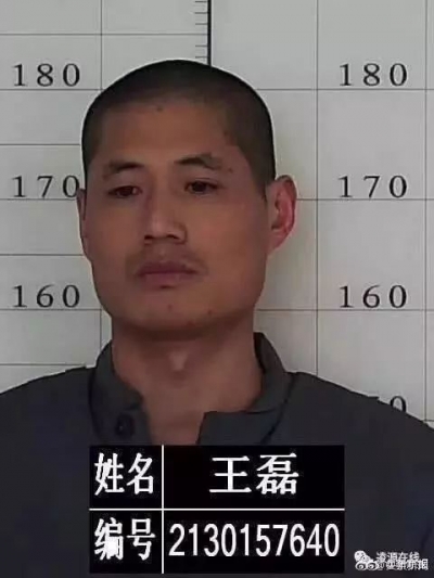 辽宁凌源第三监狱两名脱逃罪犯全部落网！