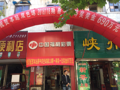 喜从天降：荆州彩民喜中690万元大奖！