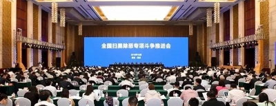 四位副国级“坐镇”的武汉会议 提出要实现“十个新突破”