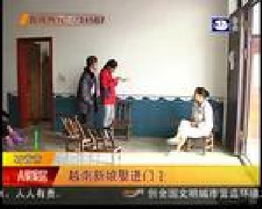 越南新娘娶进门 岂料人财两空