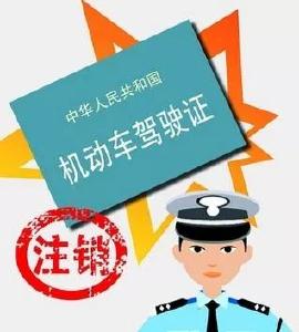 荆州这277名驾驶员，你们的驾驶证将被注销！
