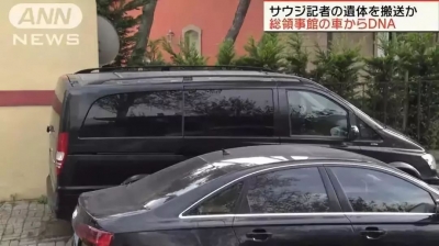 沙特记者卡舒吉DNA已找到 遗体或被丢弃附近森林