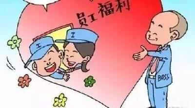 工资不能延后发，节日福利能延后发吗？答案来了！