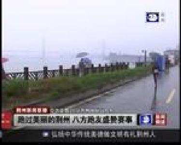 跑过美丽的荆州 八方跑友盛赞赛事