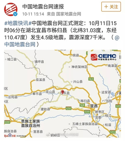 湖北将有7-8级地震？湖北省地震局官网回应了！