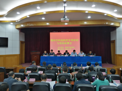 “借智借力”，用科技助力脱贫！