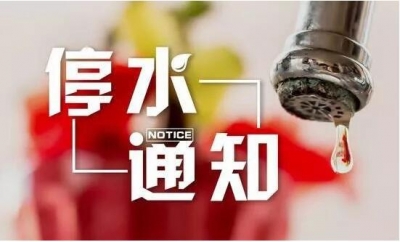 注意！后天，荆州将大面积停水……